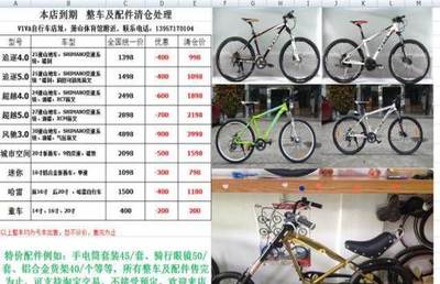专卖店自行车单车清仓处理 售完为止 先到先得-杭州自行车