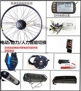 云轮自行车助力器改装电动山地自行车改O装电动助力改装套件
